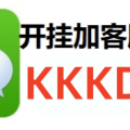 重大发现“微信小程序雀神挂件安装”万能通用挂